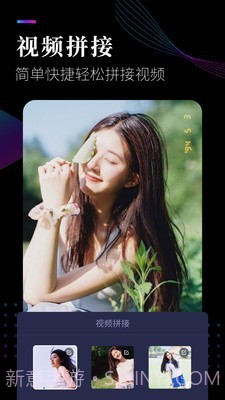 视频剪辑工坊截图3 视频剪辑工坊截图3