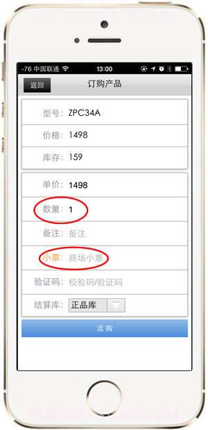 销售慧智家电销售管理一体化系统截图2 销售慧智家电销售管理一体化系统截图2