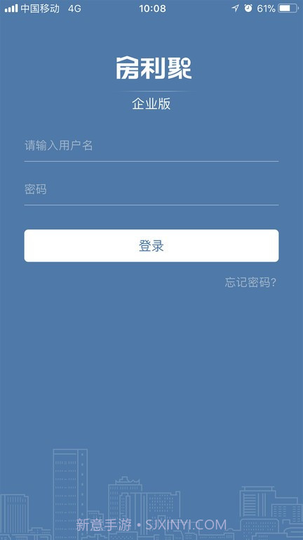 房利聚(房利聚企业版)V2.0.3 截图3