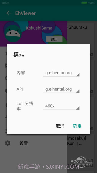 E绅士 1.0.24截图3