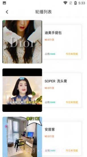 趣响来电秀截图3 趣响来电秀截图3