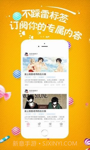 小草莓截图3 小草莓截图3