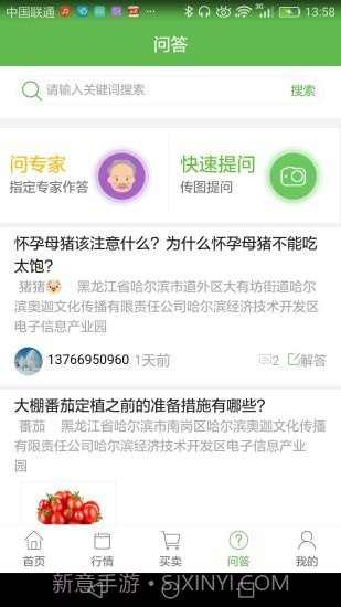 新版惠农助手截图1 新版惠农助手截图1