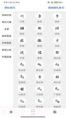 帮跑家常菜谱截图3