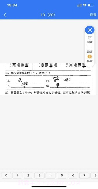 优分优学截图2 优分优学截图2