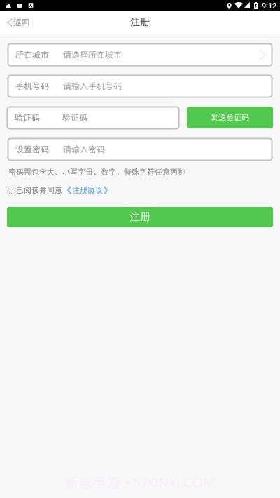 保定出行司机端截图1