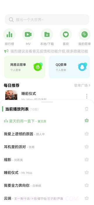 soul音截图4 soul音截图4