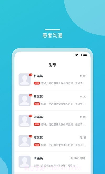 嘉医助手截图1 嘉医助手截图1