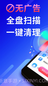 量子清理加速截图1