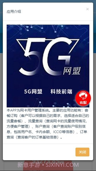 5G网盟截图2 5G网盟截图2