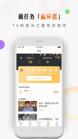 黑料不打烊截图1