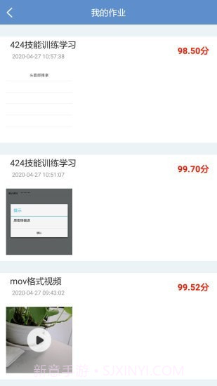 随时练截图3 随时练截图3
