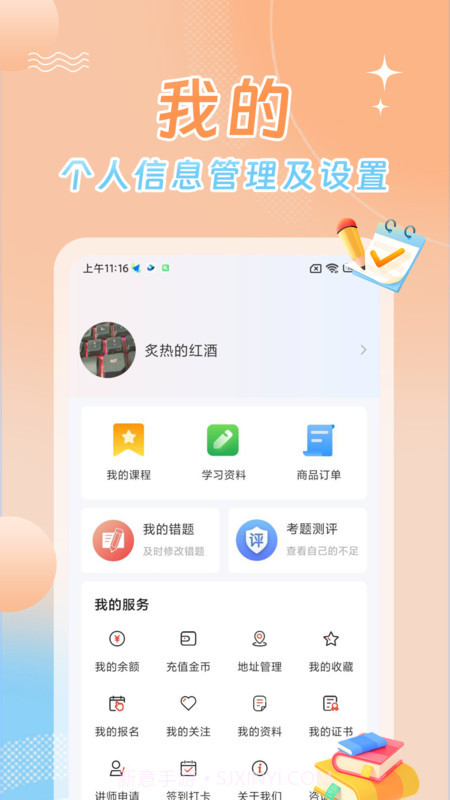 星兴网科截图3 星兴网科截图3