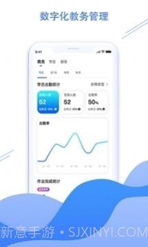 体联职教截图2 体联职教截图2