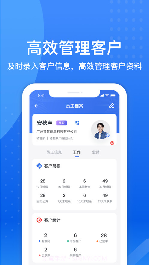 小微集团CRM截图1