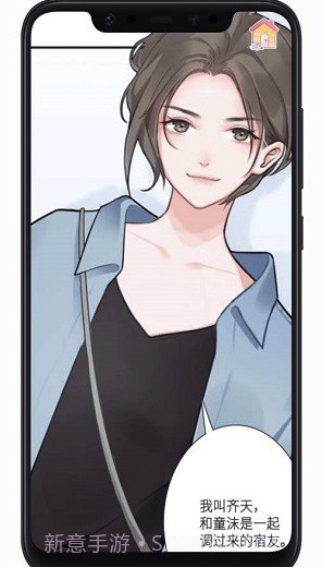 恋恋花名册v3.5.0截图3 恋恋花名册v3.5.0截图3