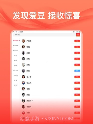 爱追星最新截图2