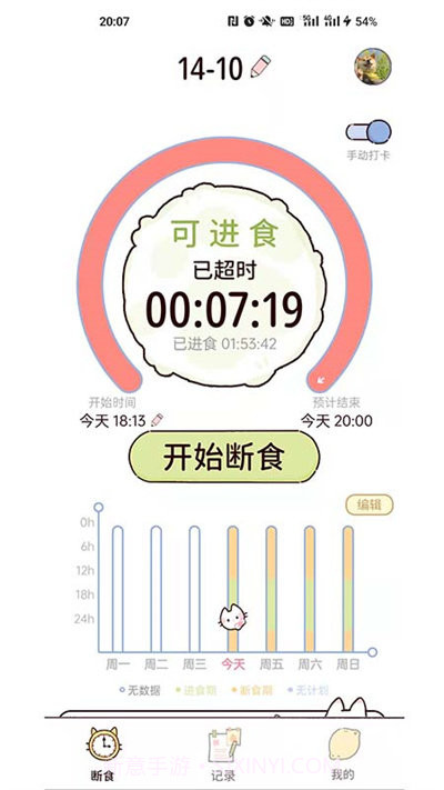 柠檬轻断食免费版截图1 柠檬轻断食免费版截图1