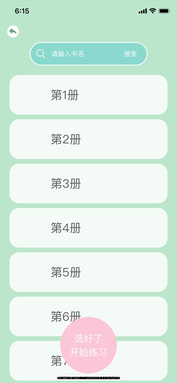 佐伊英语练习册截图2