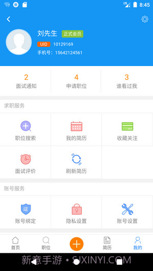 吉安人事人才网截图1