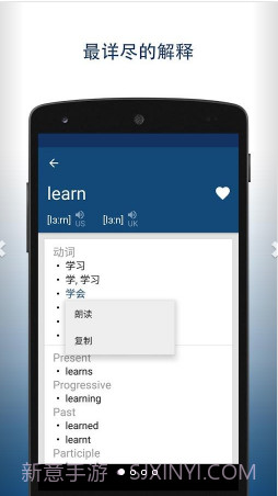 英汉字典截图1 英汉字典截图1