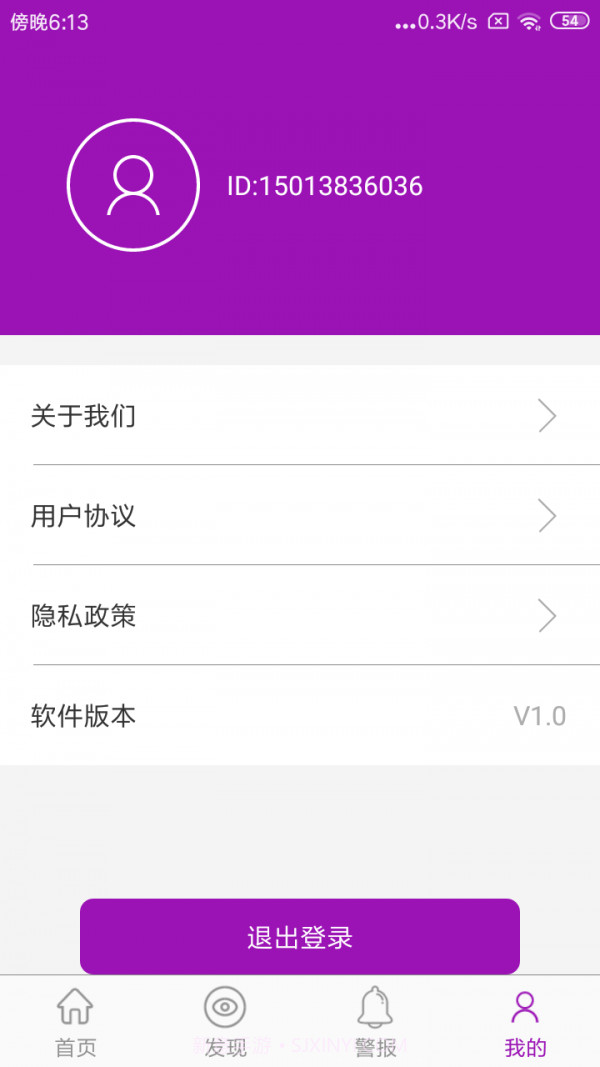 速寻手机定位截图2 速寻手机定位截图2