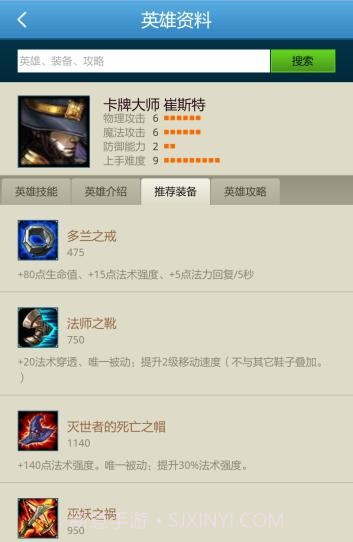 LOL英雄联盟视频截图3 LOL英雄联盟视频截图3