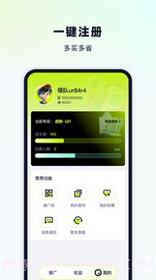 超领队截图2 超领队截图2