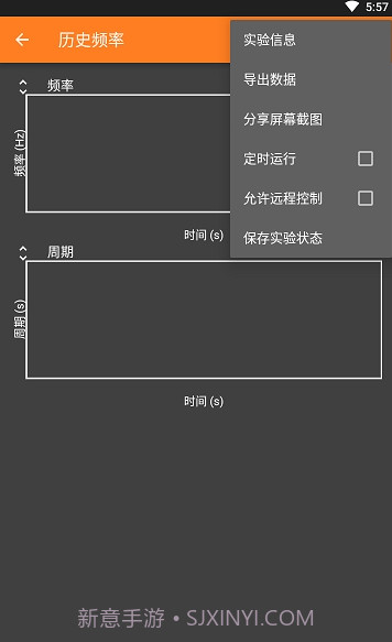 phyphox(手机物理工坊)截图3 phyphox(手机物理工坊)截图3