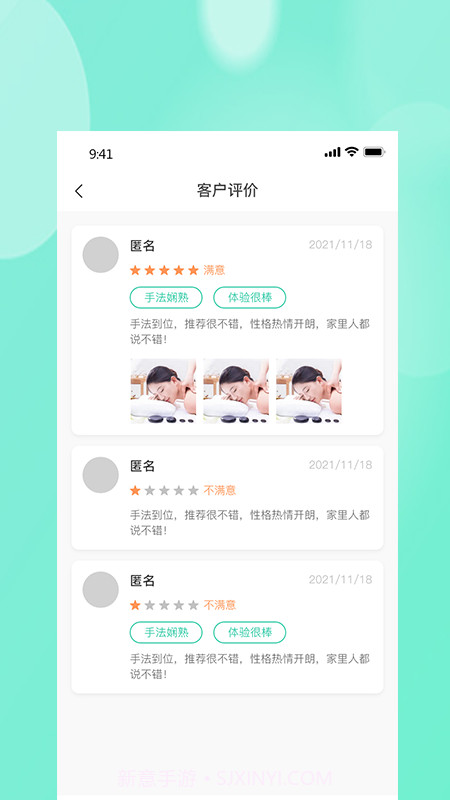 桃桃到家技师截图2