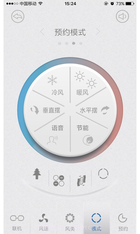 先锋智能截图4 先锋智能截图4
