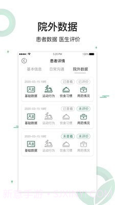 健康长青截图4 健康长青截图4
