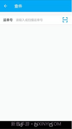 快递速速查截图2 快递速速查截图2