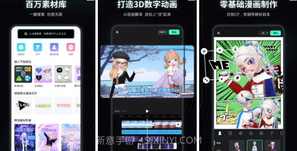 微咔3D手机版截图3