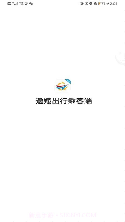 遨翔出行乘客端截图3 遨翔出行乘客端截图3