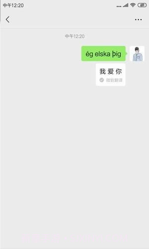 微信暗语生成器截图1