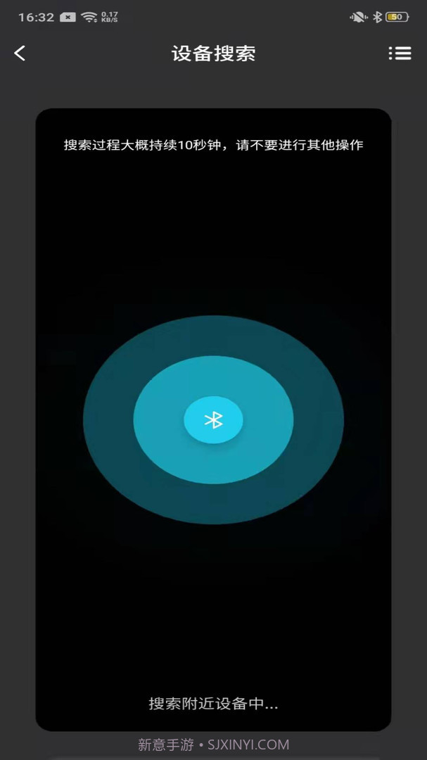 Lehe(Lehe智能电动滑板车)V1.3.1 安卓最新版截图2
