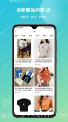 好货易购截图2 好货易购截图2