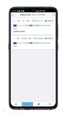 睿运截图2 睿运截图2