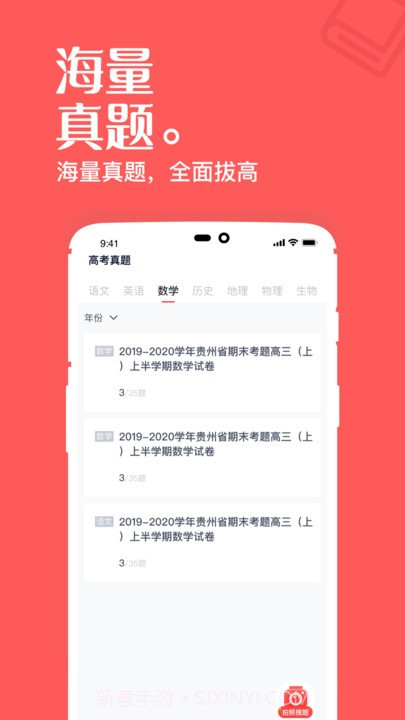 小初高教学平台截图4