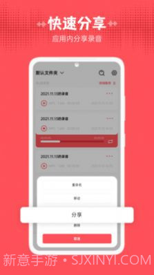 录音器随身录截图1 录音器随身录截图1