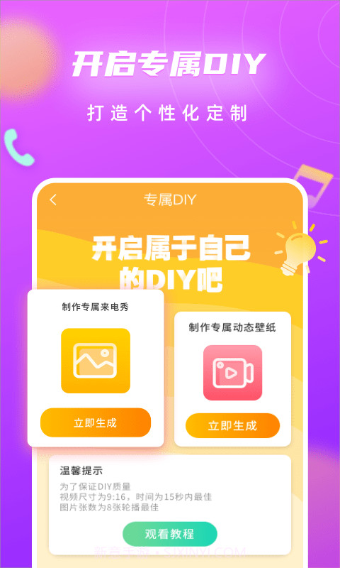 来电闪光灯光截图2