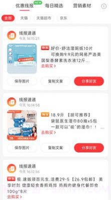 大圣来看看购物截图2