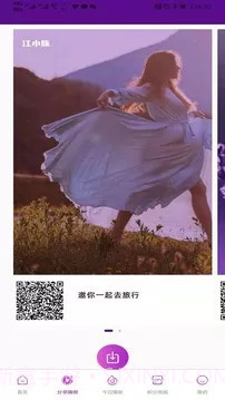 江小豚截图2 江小豚截图2