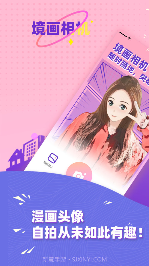 境画(二次元拍照)截图6