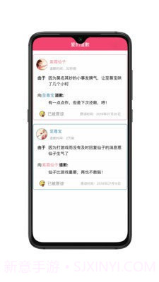恋爱点滴事截图2