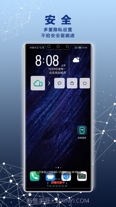 Remote Service截图5 Remote Service截图5