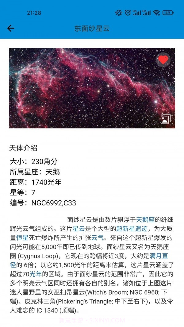 拍拍星截图3 拍拍星截图3
