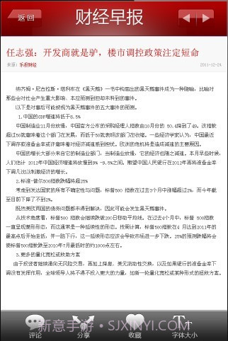 乐投财经早报截图2 乐投财经早报截图2