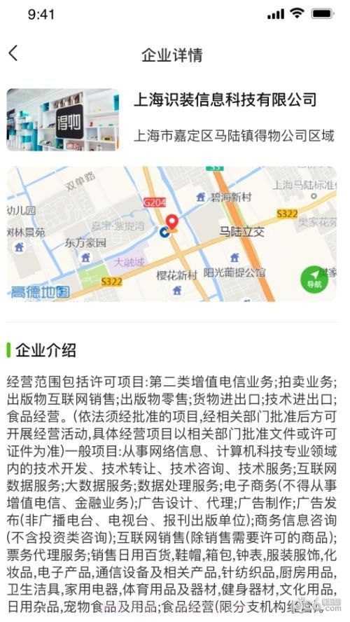 找工呀截图2 找工呀截图2